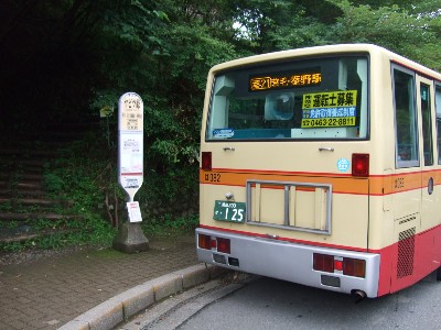 ヤビツ峠バス停1