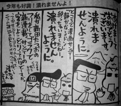 漫画ゴラク 2013/1/11発売号
