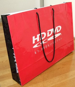 HDDVDプロモーショングループ紙袋