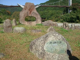県立秦野戸川公園 風神の砦
